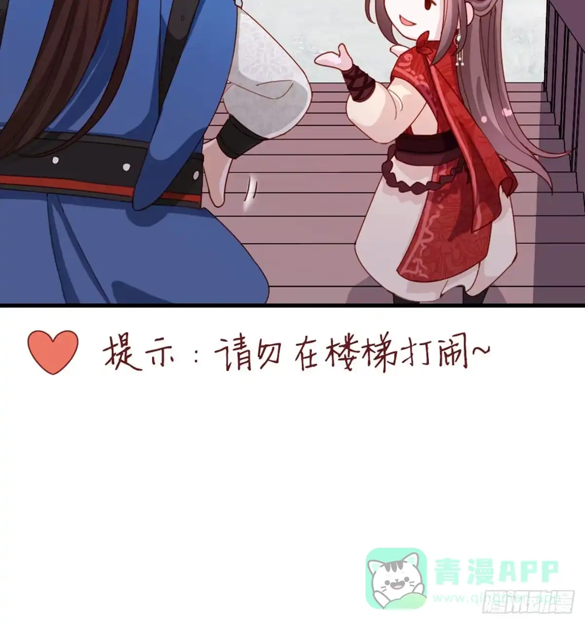 《站住！奉旨打劫》第40话 你别落到我手上 第41页