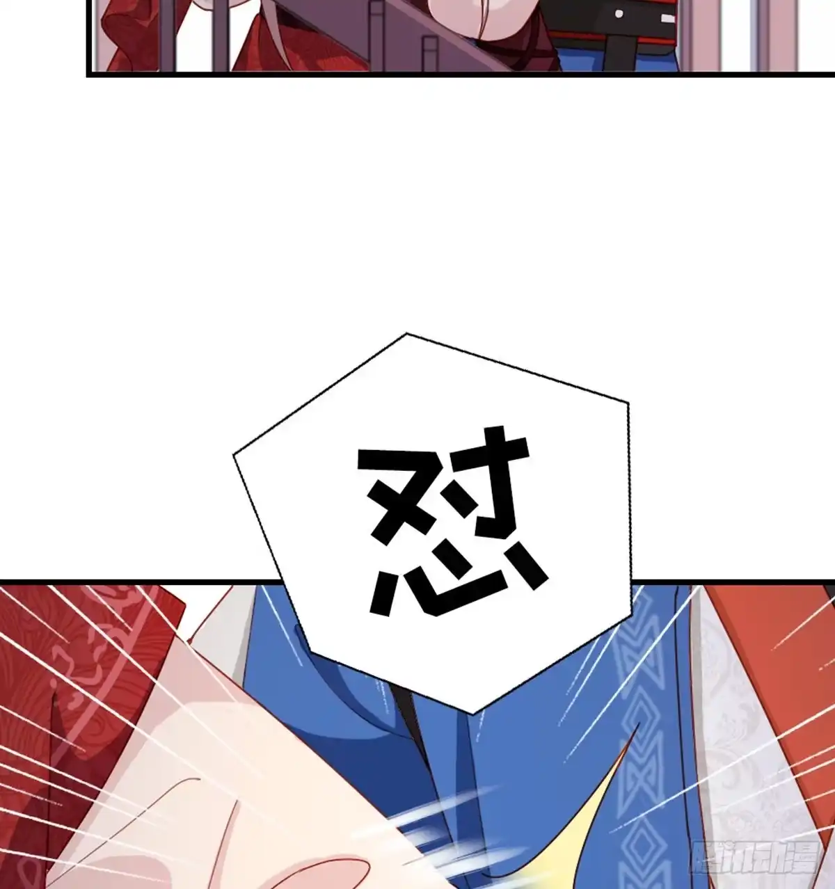 《站住！奉旨打劫》第40话 你别落到我手上 第38页