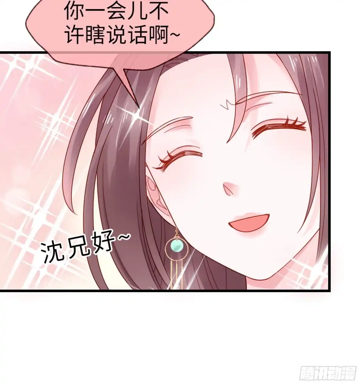 《站住！奉旨打劫》第40话 你别落到我手上 第29页