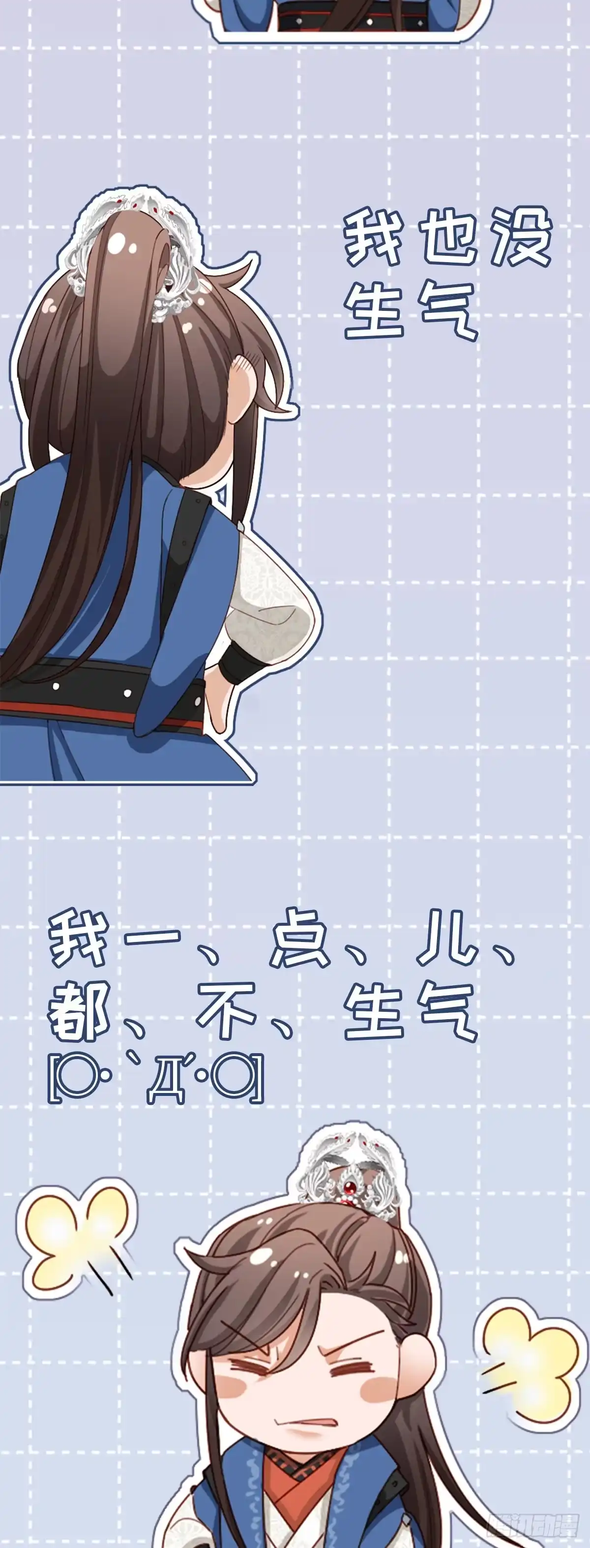 《站住！奉旨打劫》第40话 你别落到我手上 第49页
