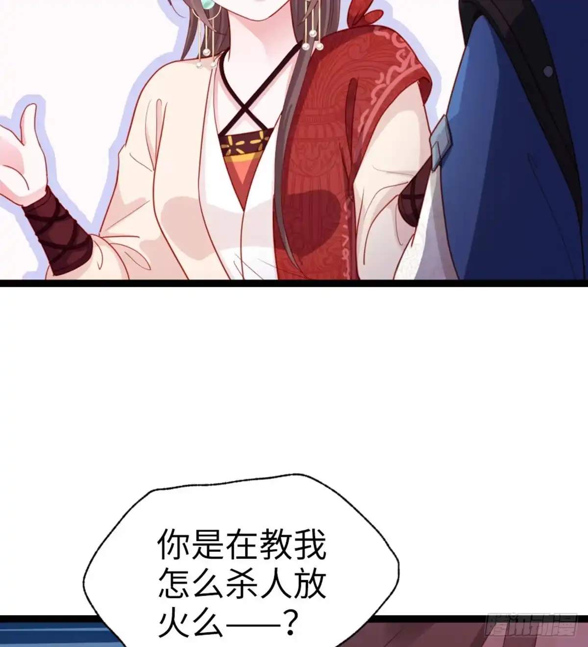 《站住！奉旨打劫》第40话 你别落到我手上 第10页