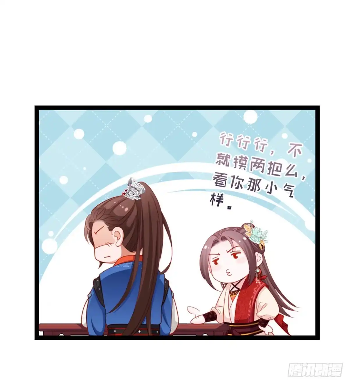 《站住！奉旨打劫》第40话 你别落到我手上 第22页