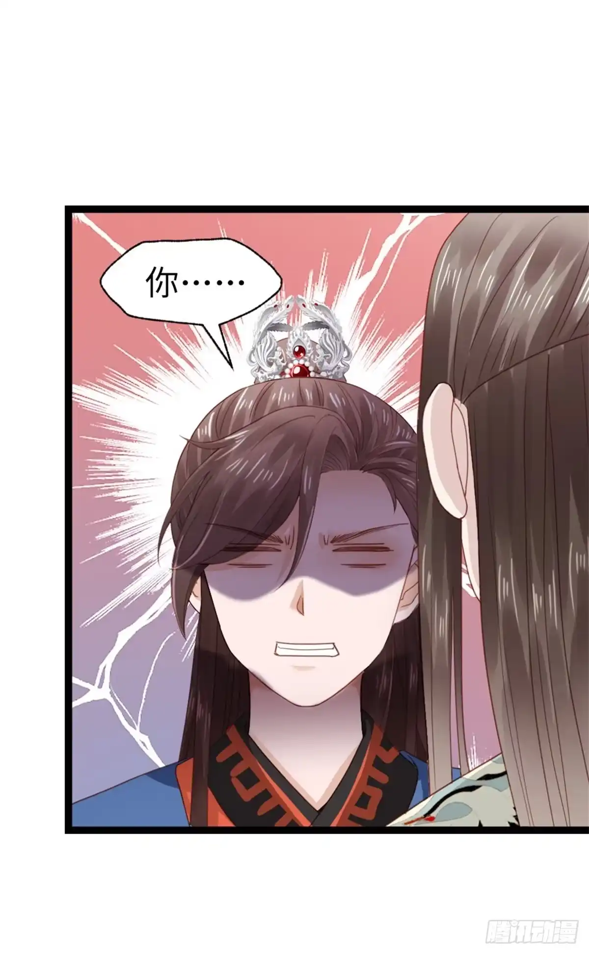 《站住！奉旨打劫》第41话 我喜欢她？ 第28页