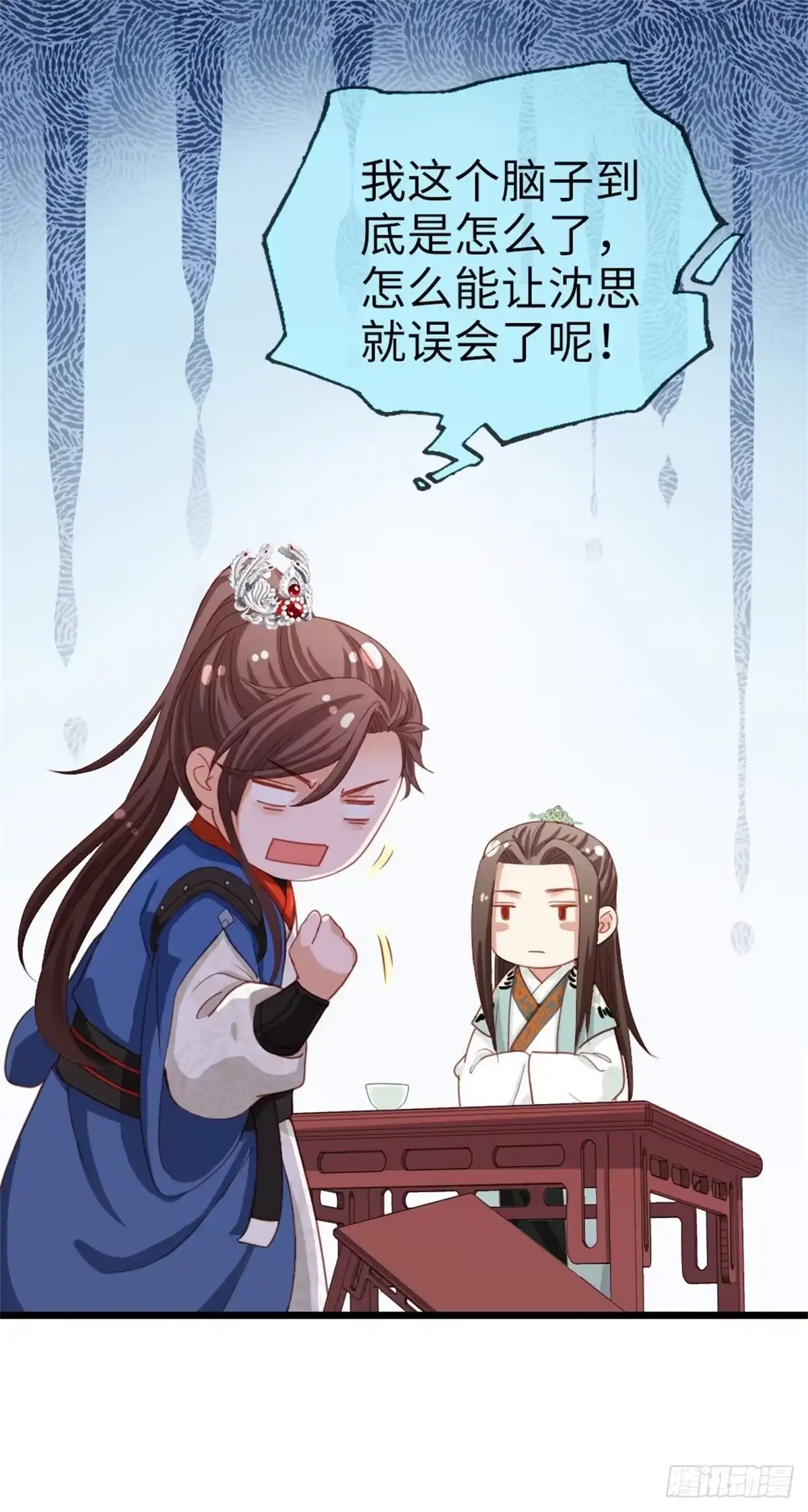 《站住！奉旨打劫》第41话 我喜欢她？ 第32页