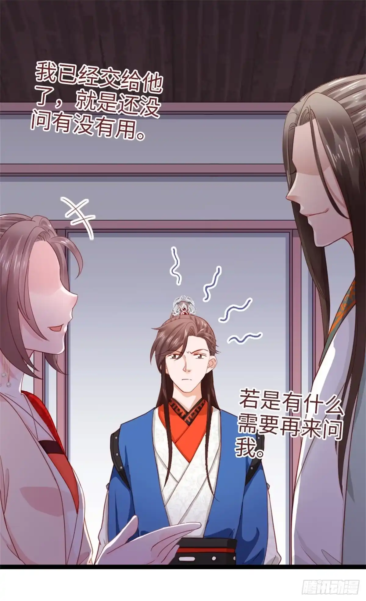 《站住！奉旨打劫》第41话 我喜欢她？ 第4页