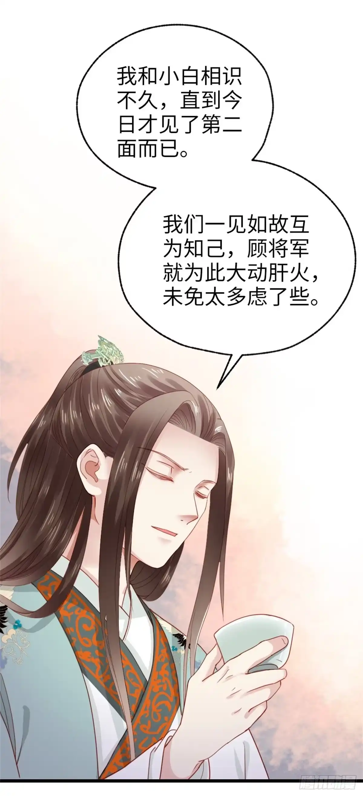 《站住！奉旨打劫》第41话 我喜欢她？ 第22页