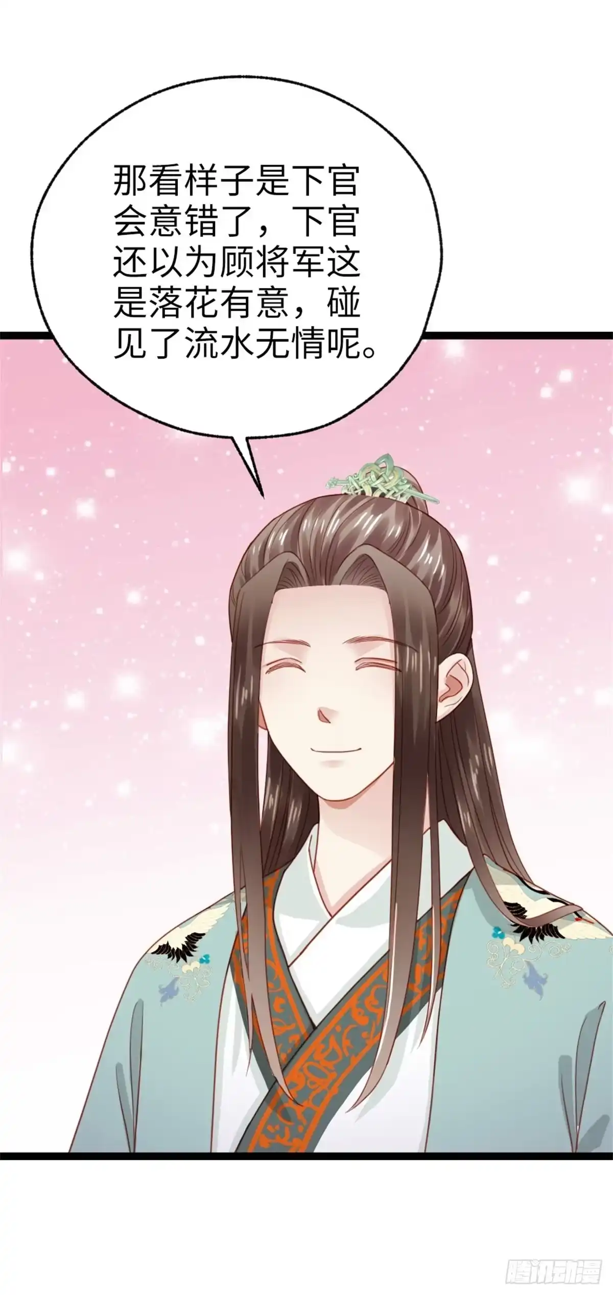 《站住！奉旨打劫》第41话 我喜欢她？ 第25页