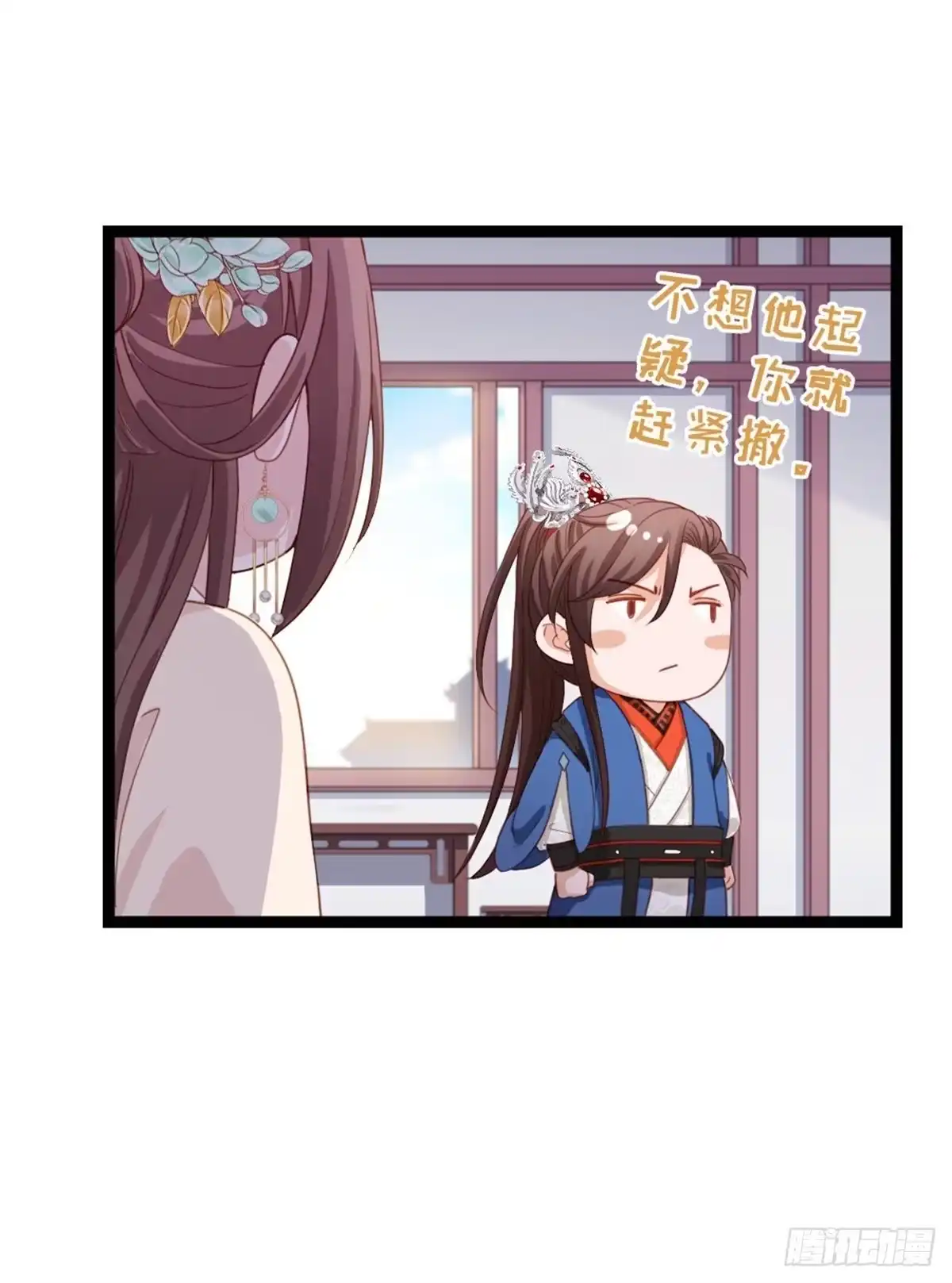 《站住！奉旨打劫》第41话 我喜欢她？ 第12页