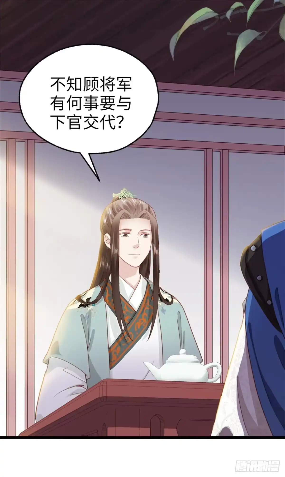 《站住！奉旨打劫》第41话 我喜欢她？ 第14页