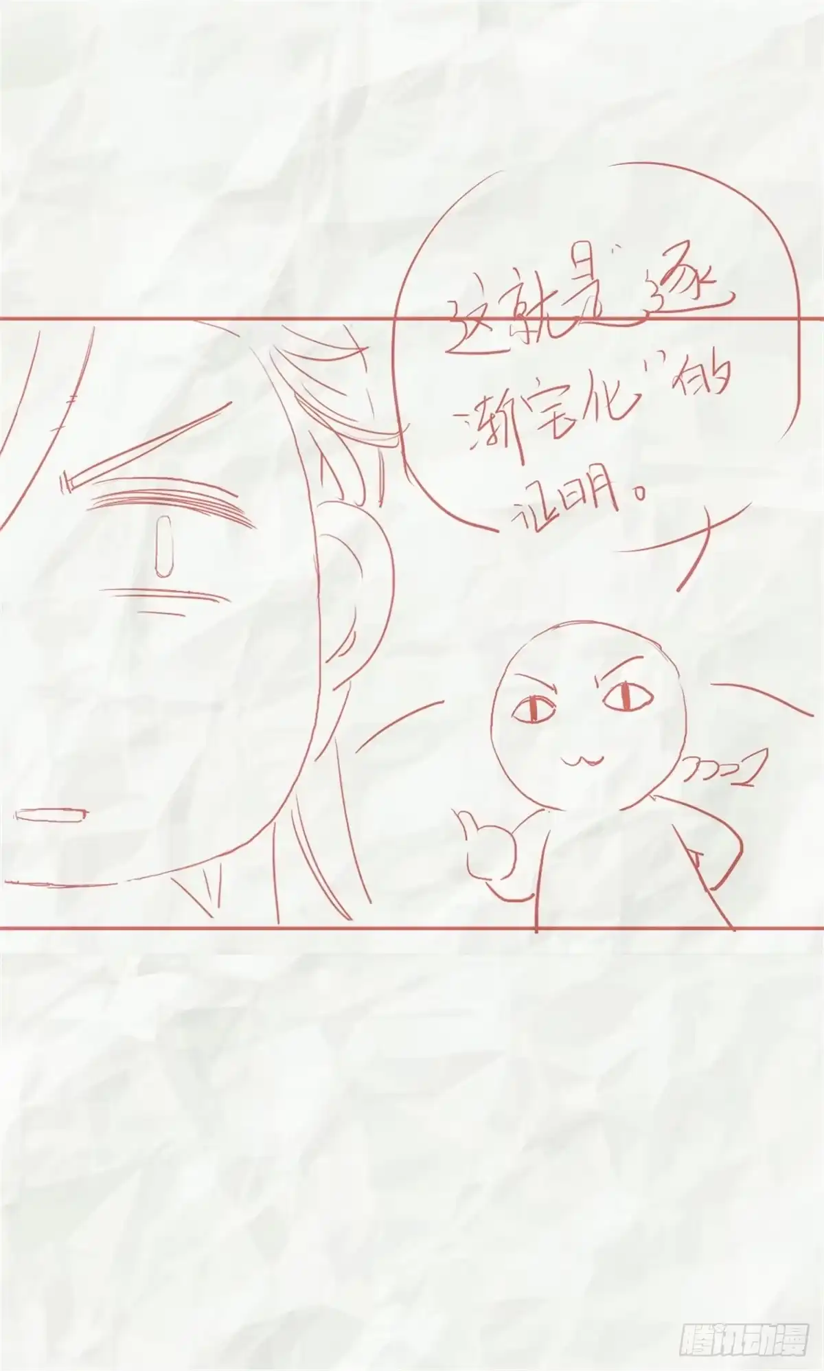 《站住！奉旨打劫》第41话 我喜欢她？ 第37页