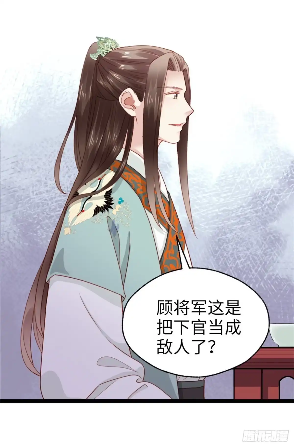 《站住！奉旨打劫》第41话 我喜欢她？ 第17页