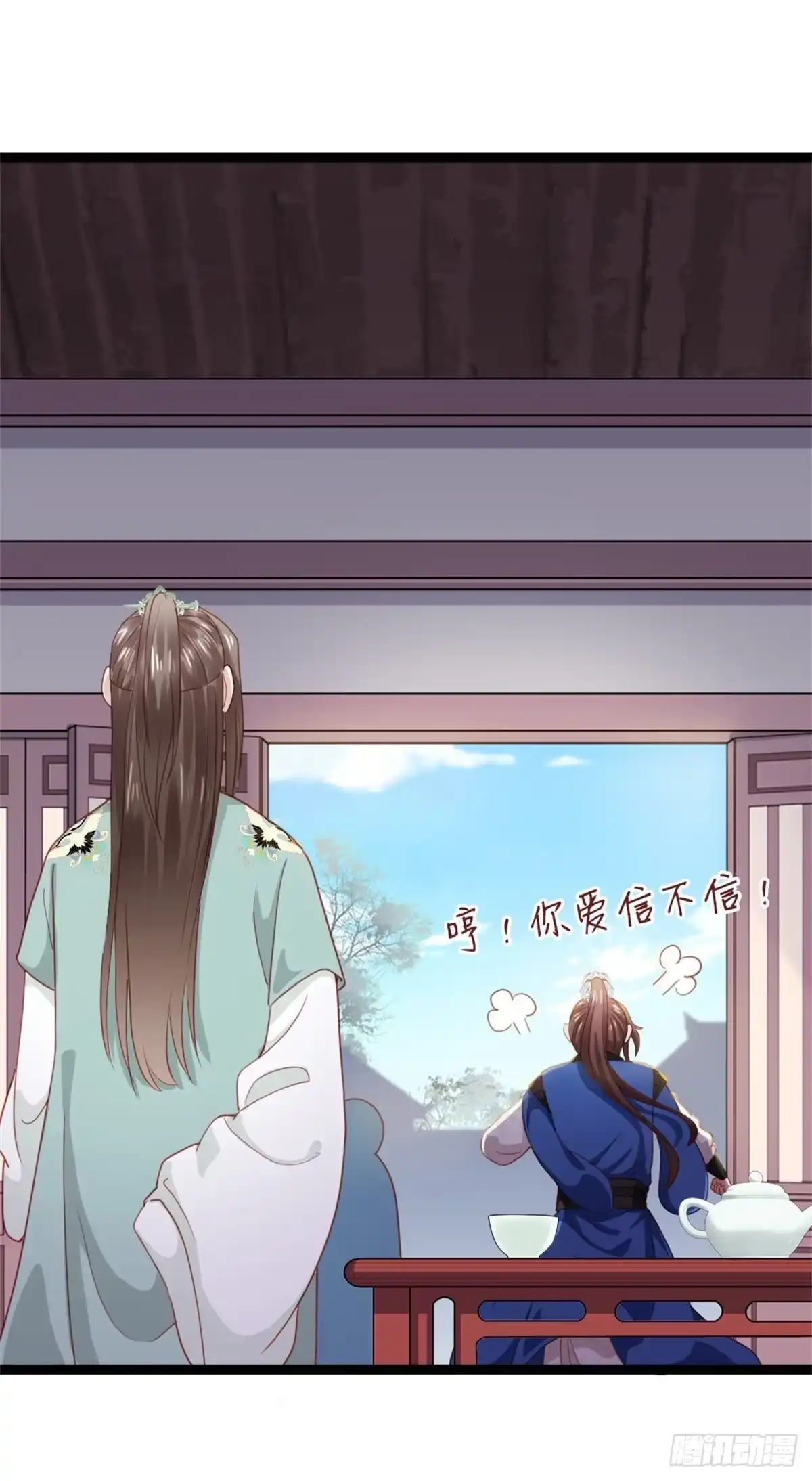 《站住！奉旨打劫》第41话 我喜欢她？ 第34页