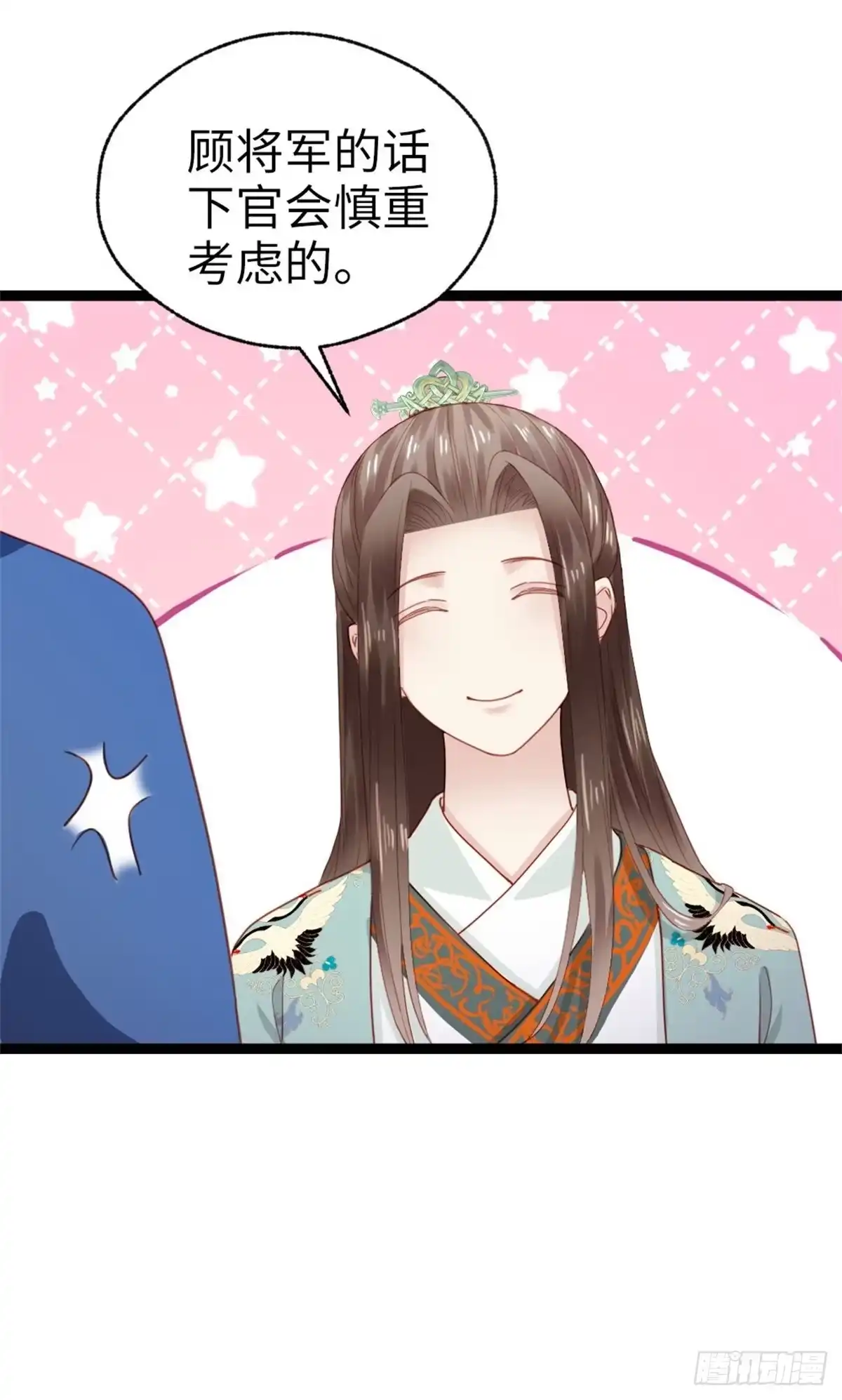 《站住！奉旨打劫》第41话 我喜欢她？ 第33页