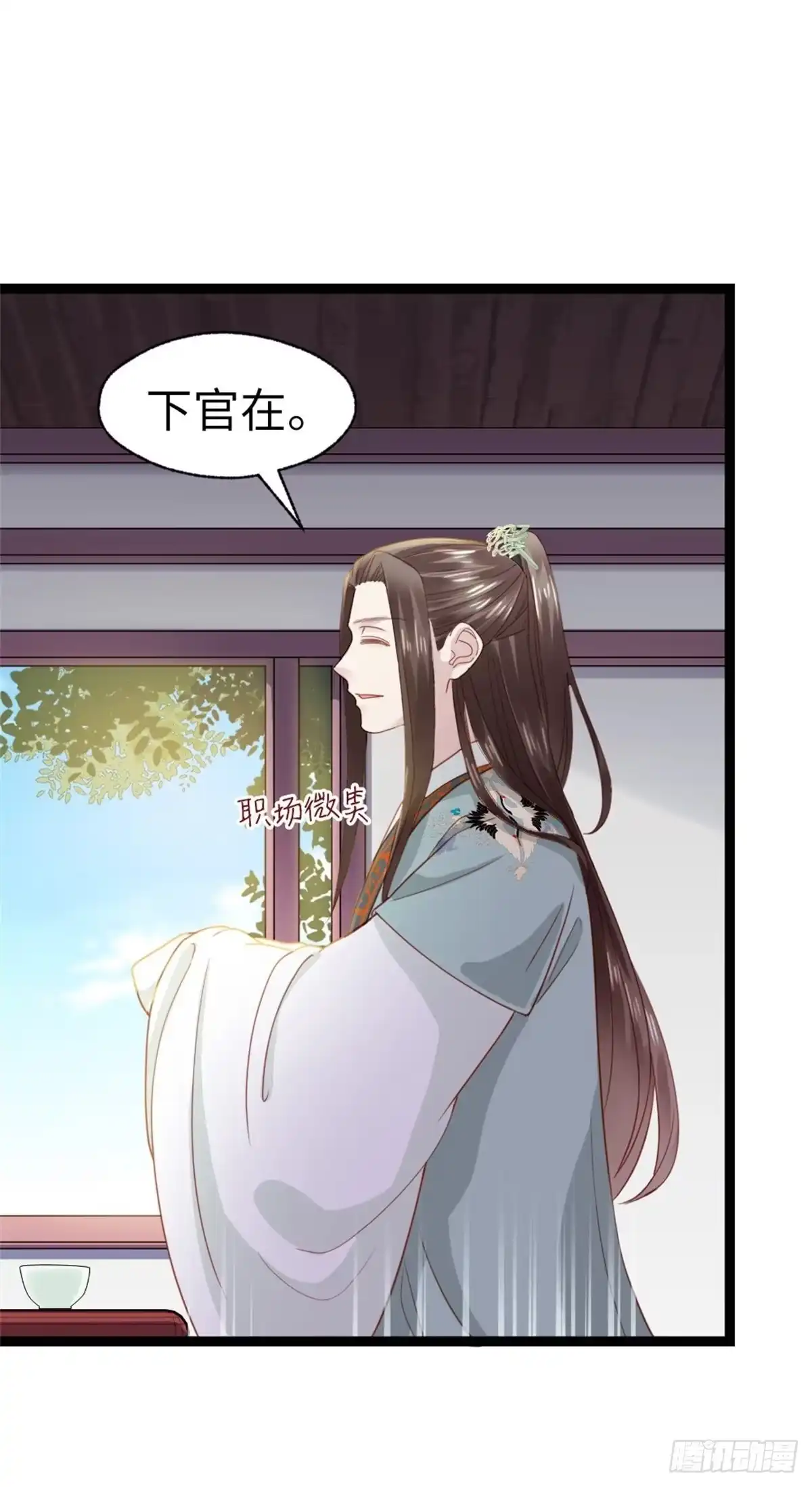 《站住！奉旨打劫》第41话 我喜欢她？ 第27页