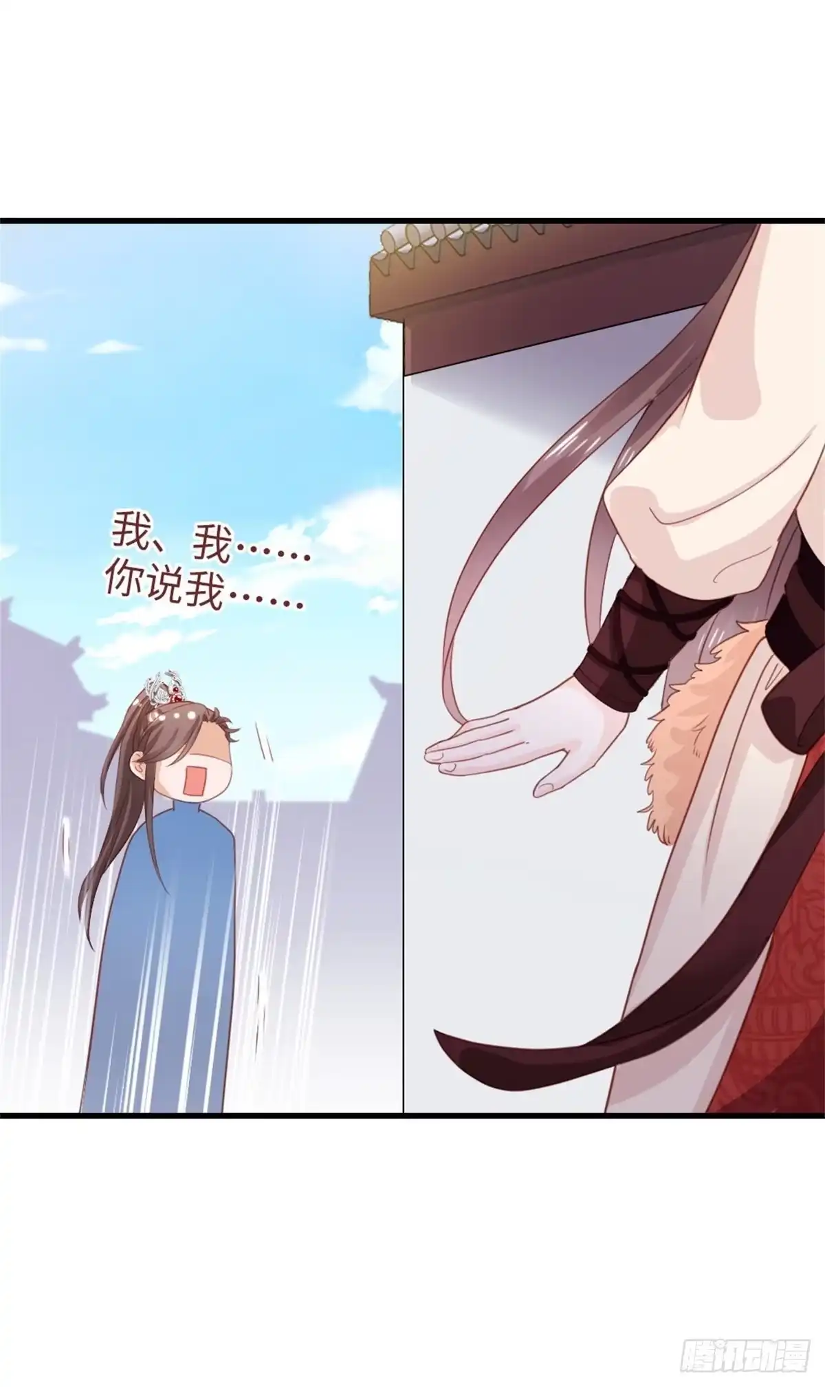 《站住！奉旨打劫》第42话 和你娘子关系如何？ 第15页