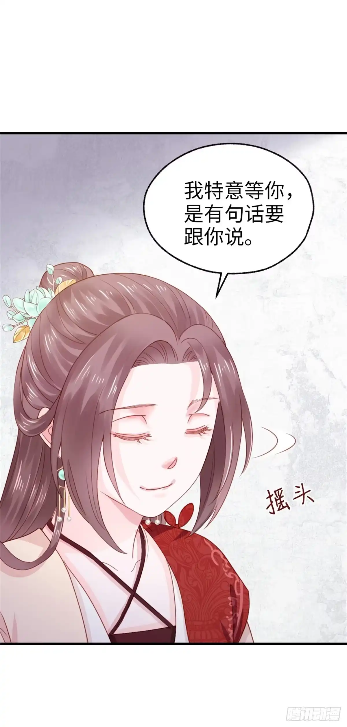 《站住！奉旨打劫》第42话 和你娘子关系如何？ 第5页