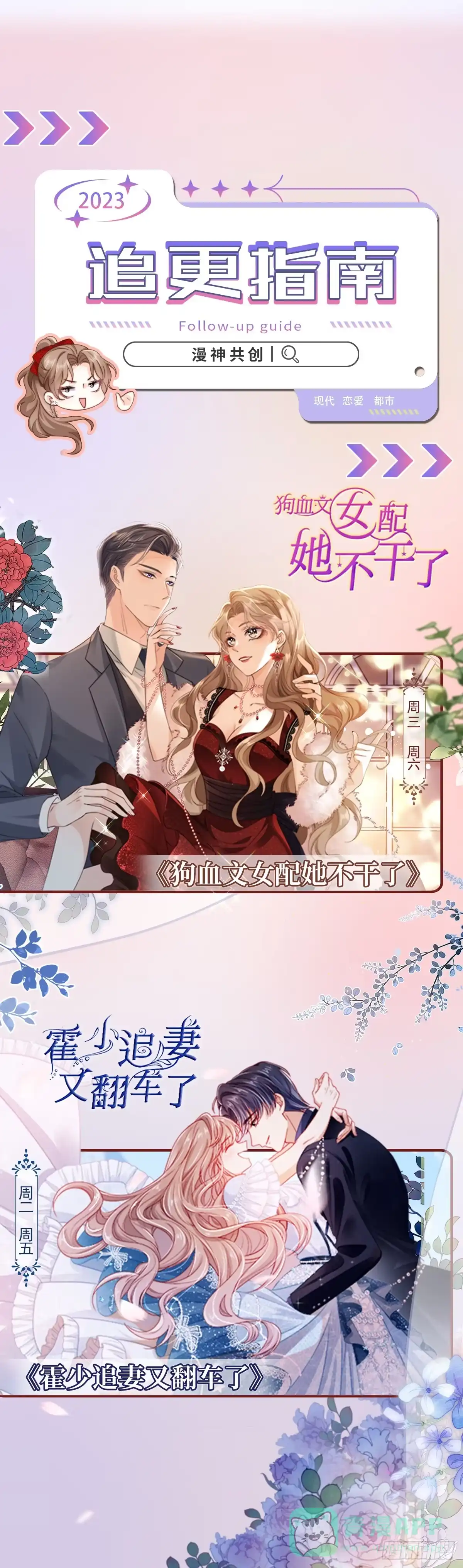 《站住！奉旨打劫》新作上线 第1页