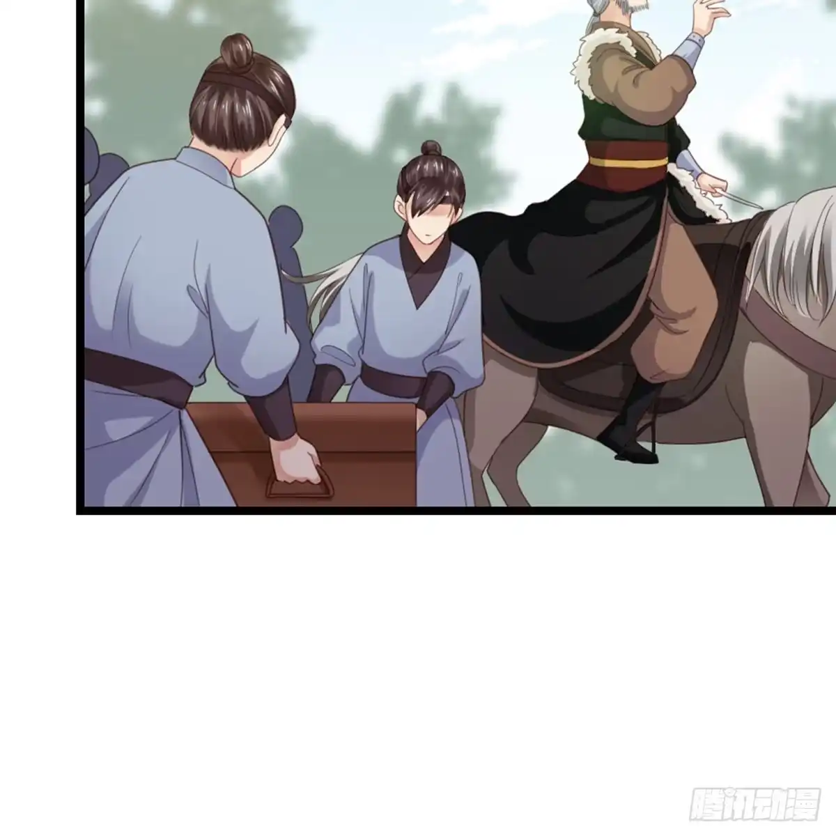 《站住！奉旨打劫》第4话 他们都是禽兽！ 第14页