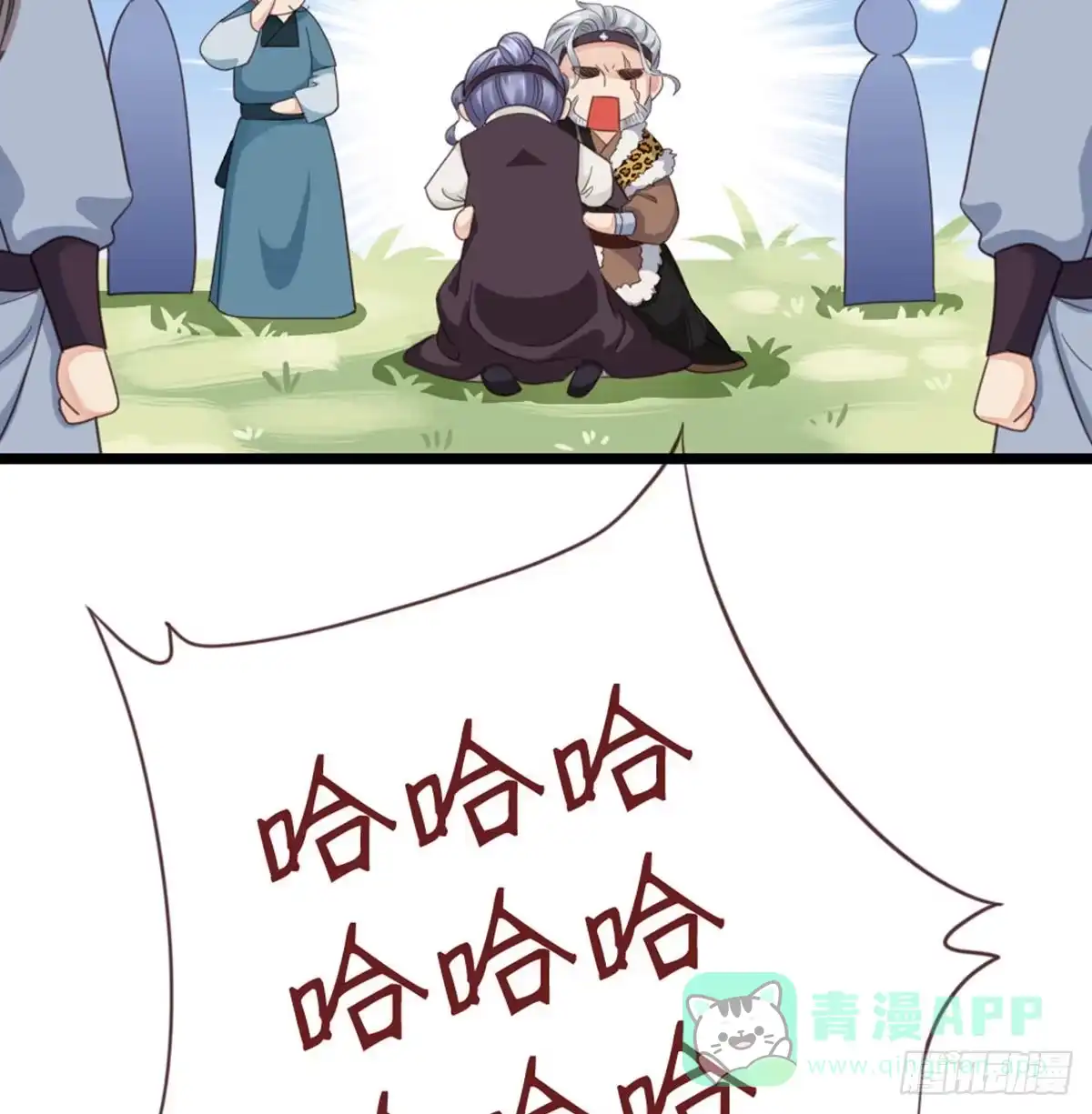 《站住！奉旨打劫》第4话 他们都是禽兽！ 第36页