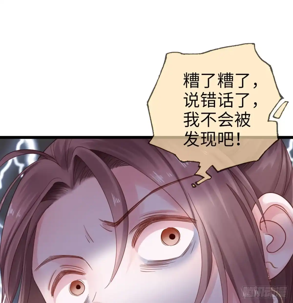 《站住！奉旨打劫》第4话 他们都是禽兽！ 第54页