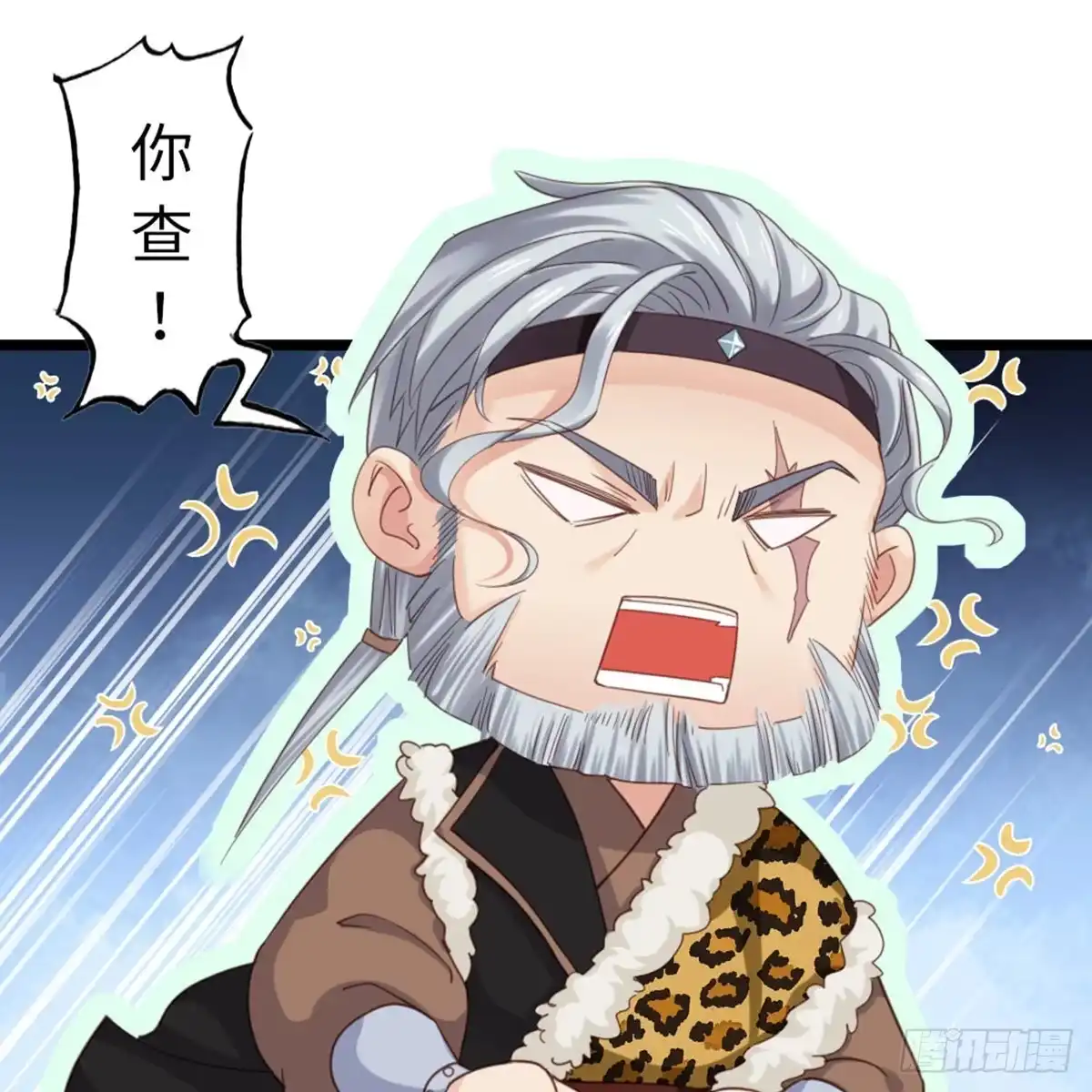 《站住！奉旨打劫》第4话 他们都是禽兽！ 第17页
