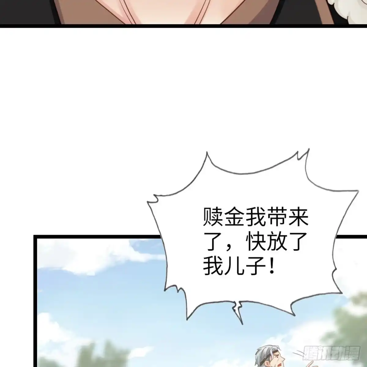 《站住！奉旨打劫》第4话 他们都是禽兽！ 第13页