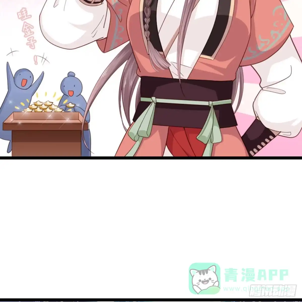 《站住！奉旨打劫》第4话 他们都是禽兽！ 第21页
