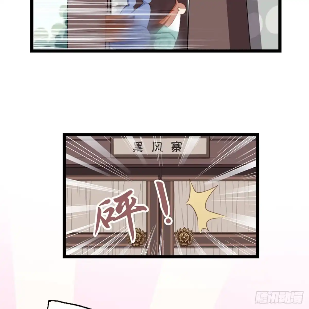 《站住！奉旨打劫》第4话 他们都是禽兽！ 第19页