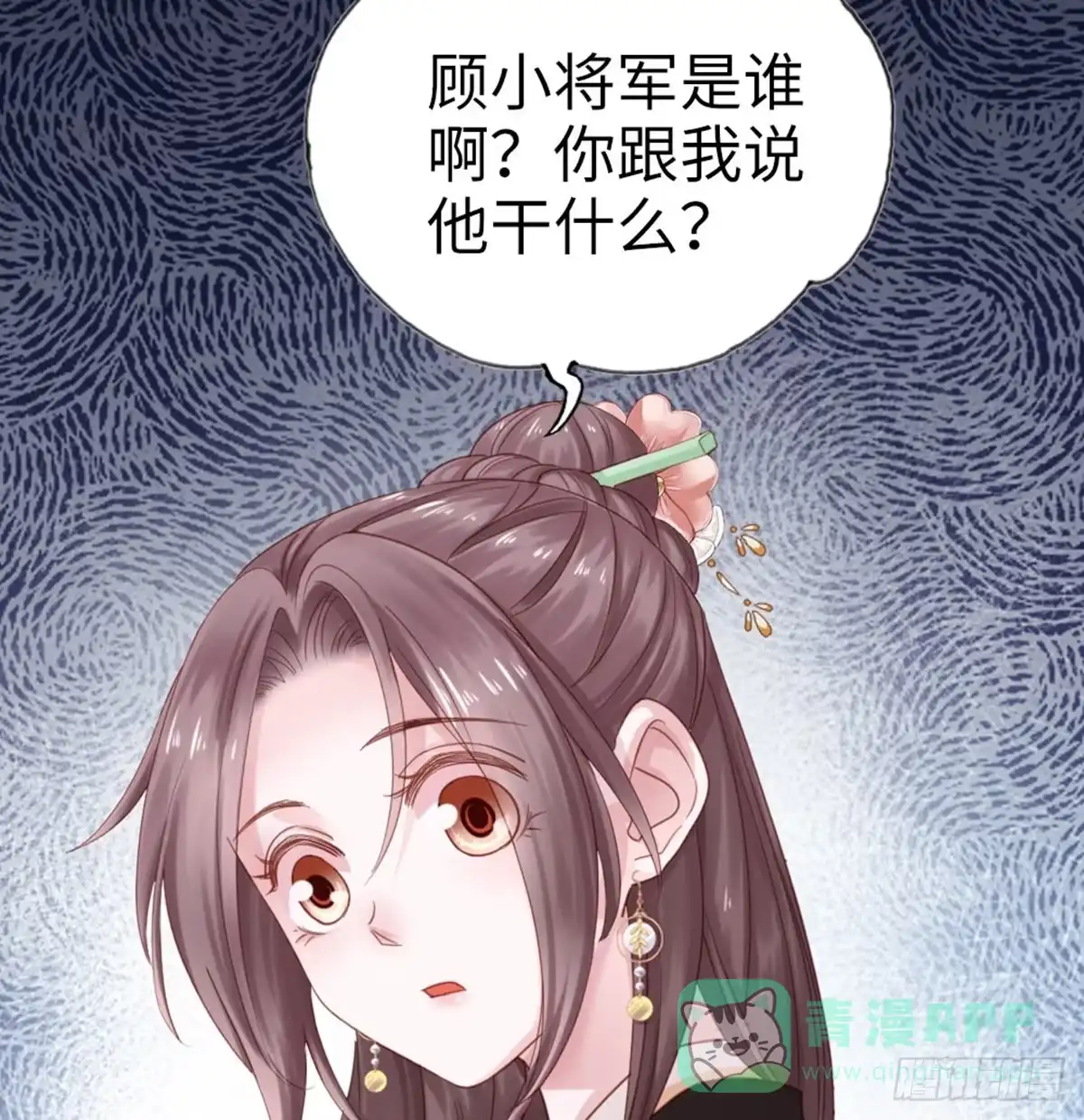 《站住！奉旨打劫》第4话 他们都是禽兽！ 第51页