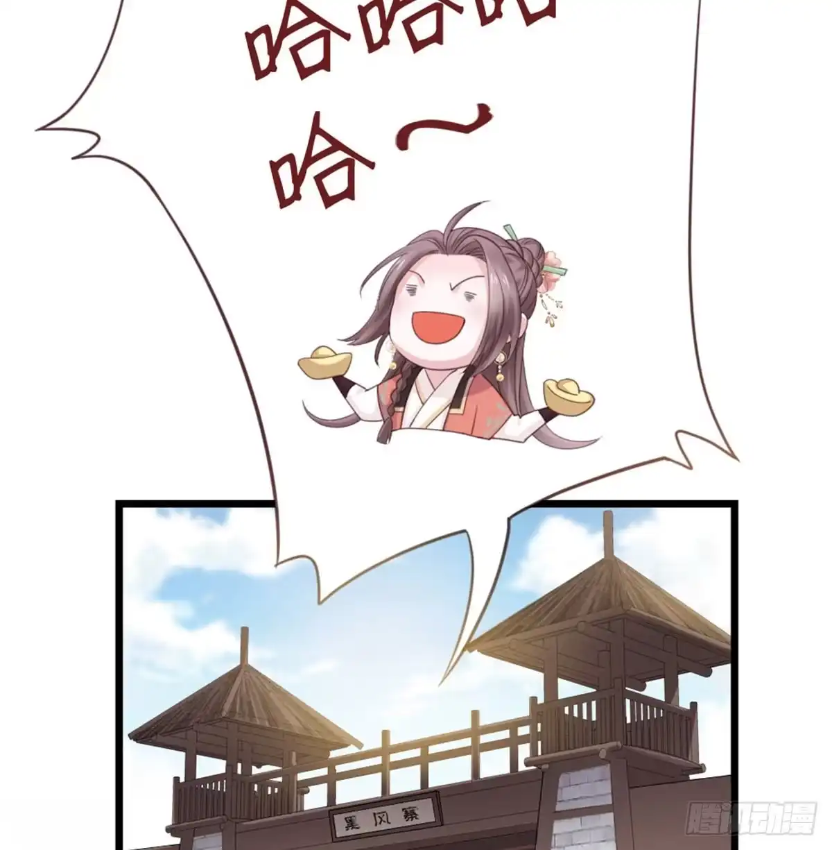 《站住！奉旨打劫》第4话 他们都是禽兽！ 第37页