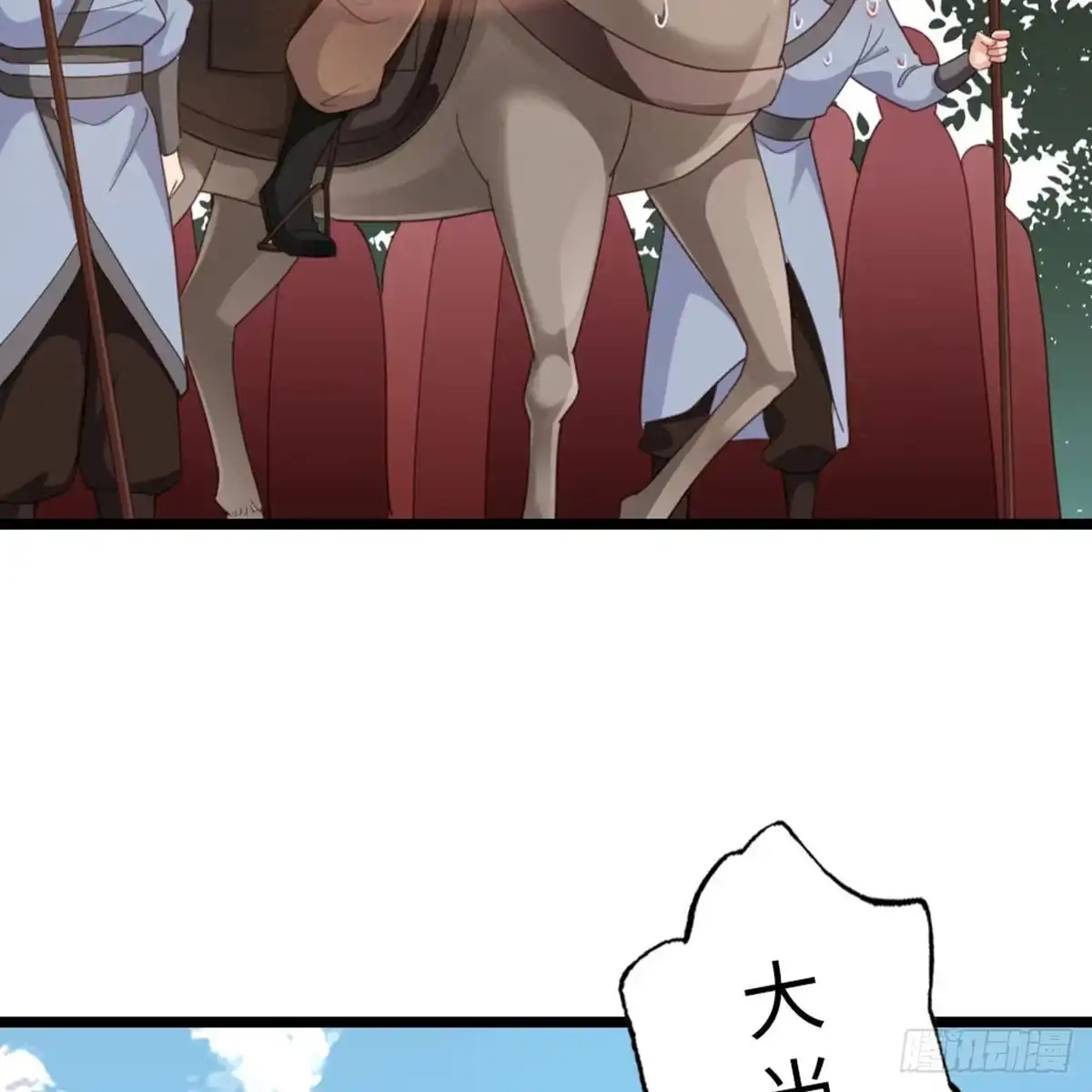 《站住！奉旨打劫》第4话 他们都是禽兽！ 第9页