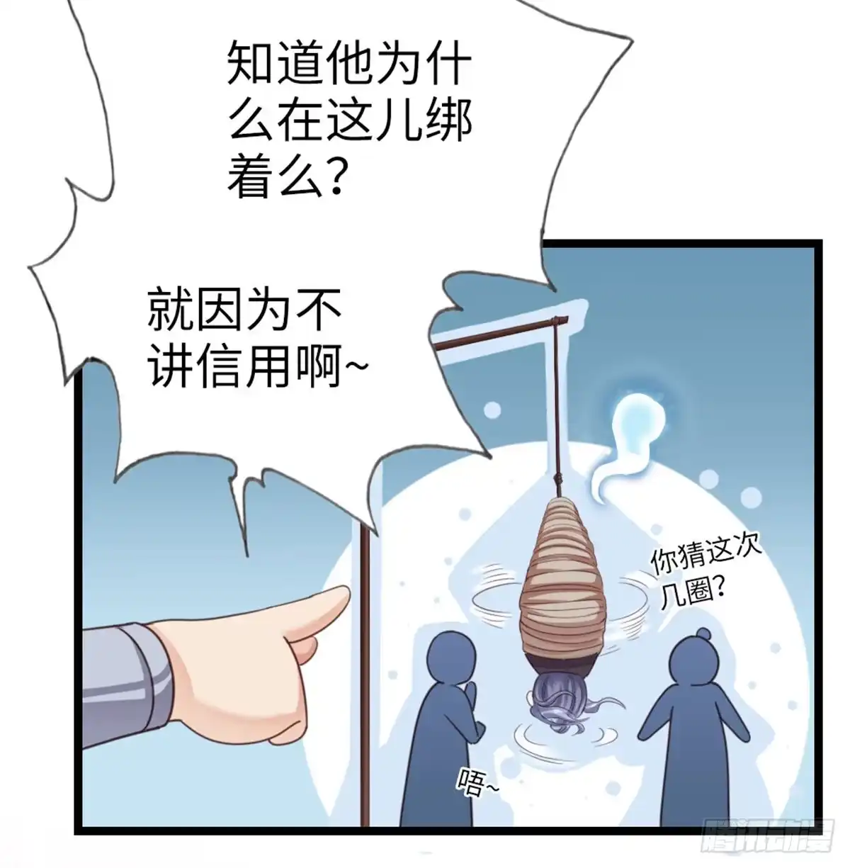 《站住！奉旨打劫》第4话 他们都是禽兽！ 第27页