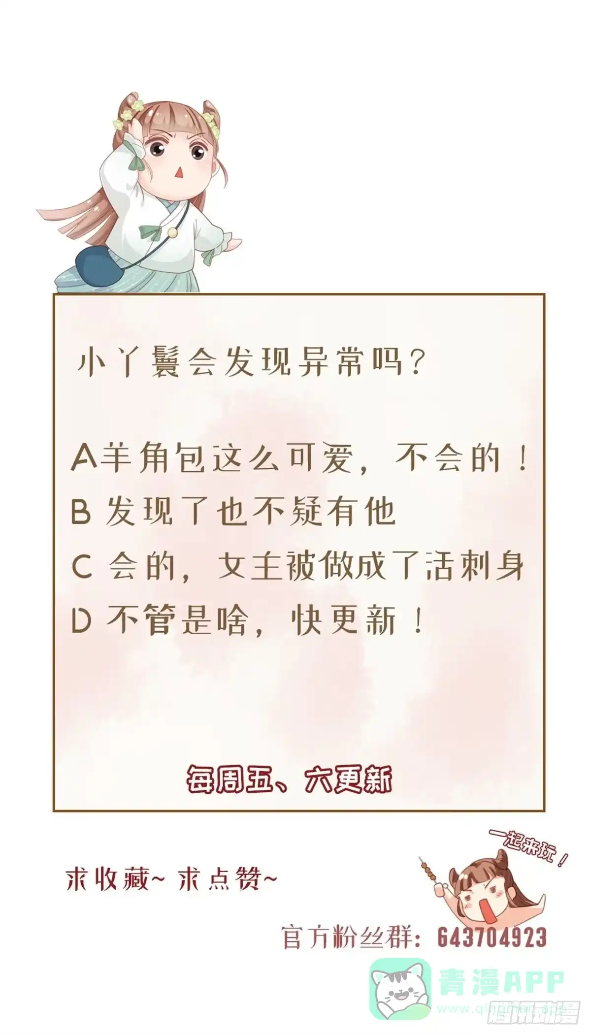 《站住！奉旨打劫》第4话 他们都是禽兽！ 第56页
