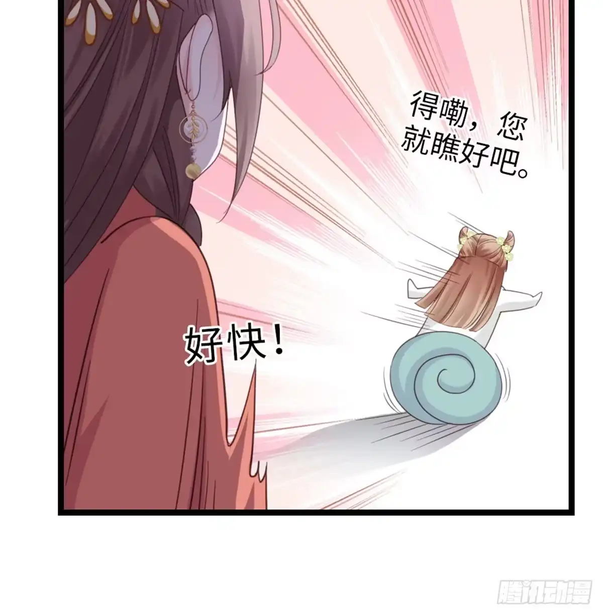 《站住！奉旨打劫》第4话 他们都是禽兽！ 第43页