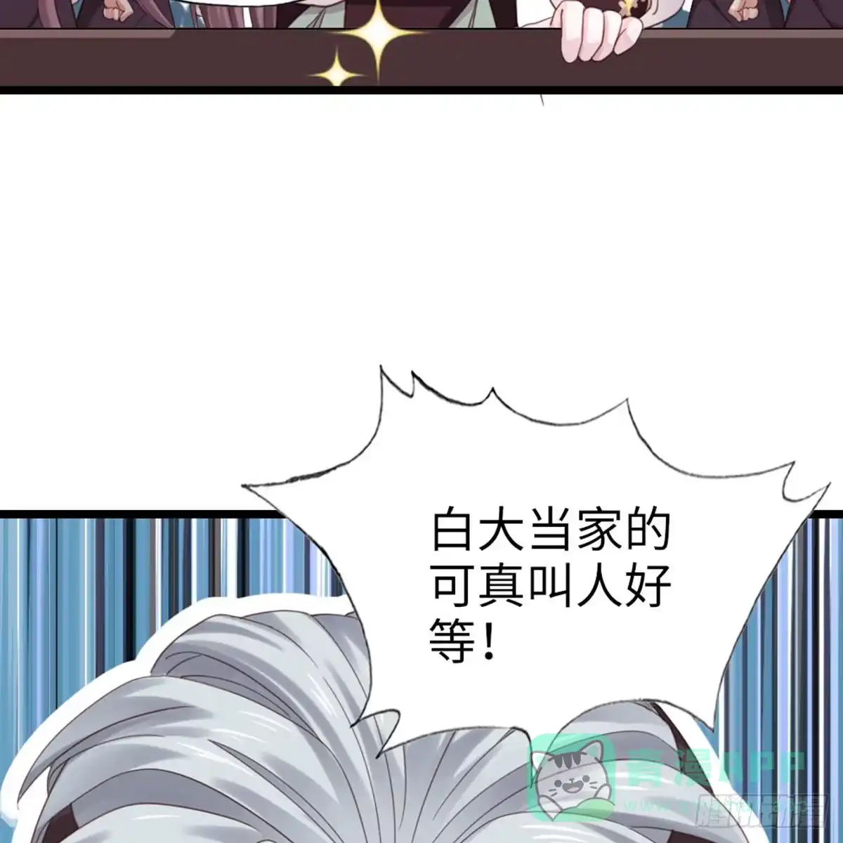 《站住！奉旨打劫》第4话 他们都是禽兽！ 第11页