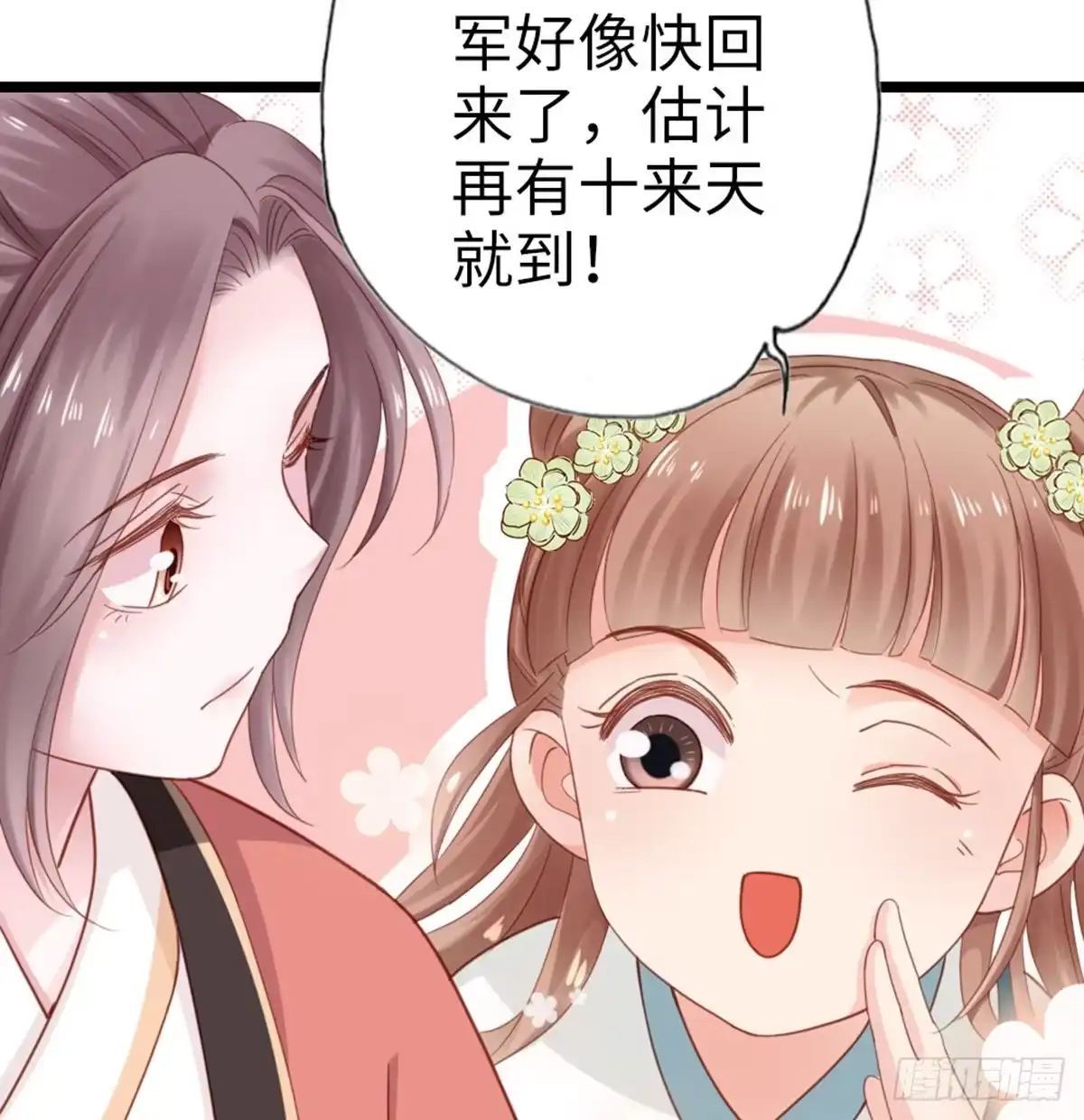 《站住！奉旨打劫》第4话 他们都是禽兽！ 第49页