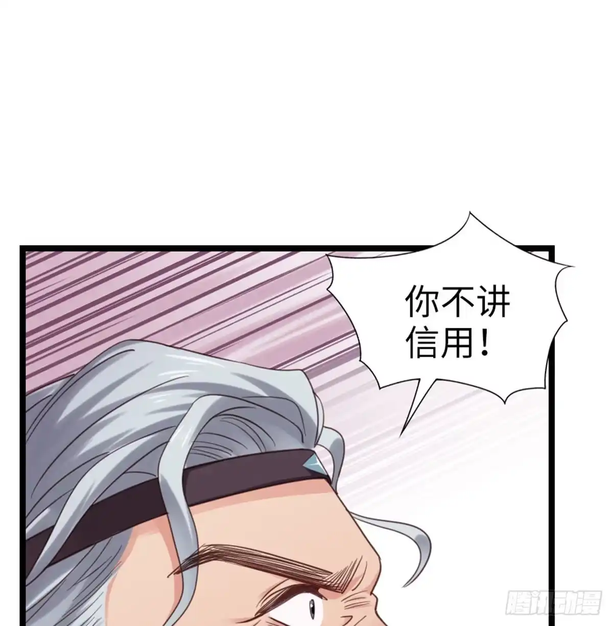 《站住！奉旨打劫》第4话 他们都是禽兽！ 第25页