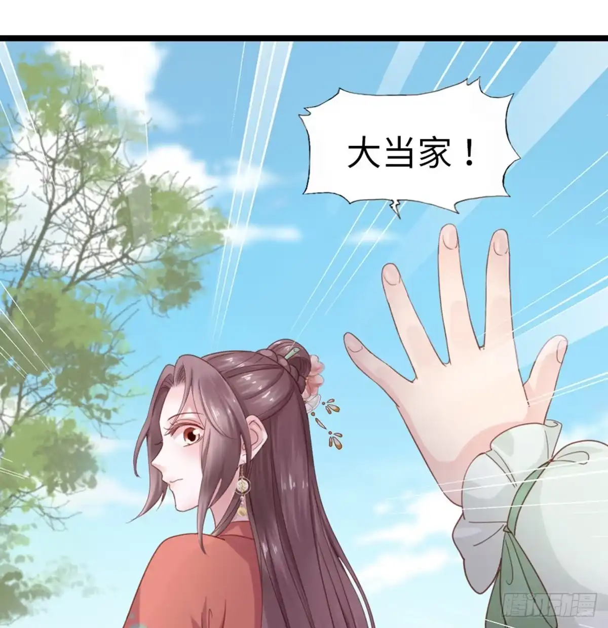 《站住！奉旨打劫》第4话 他们都是禽兽！ 第47页