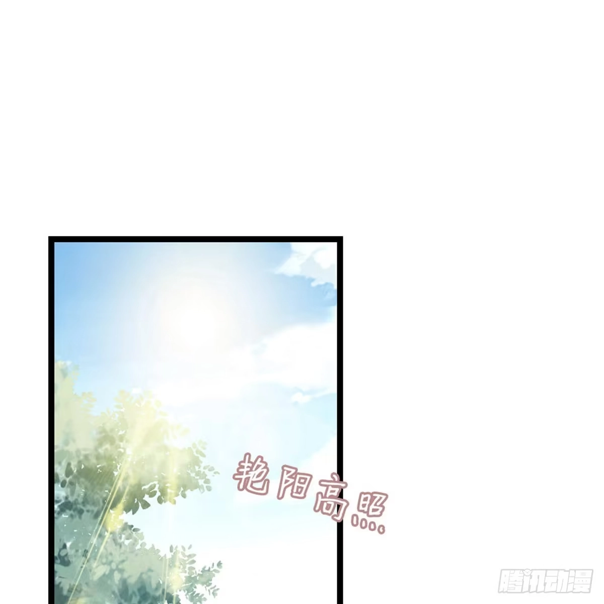 《站住！奉旨打劫》第4话 他们都是禽兽！ 第5页