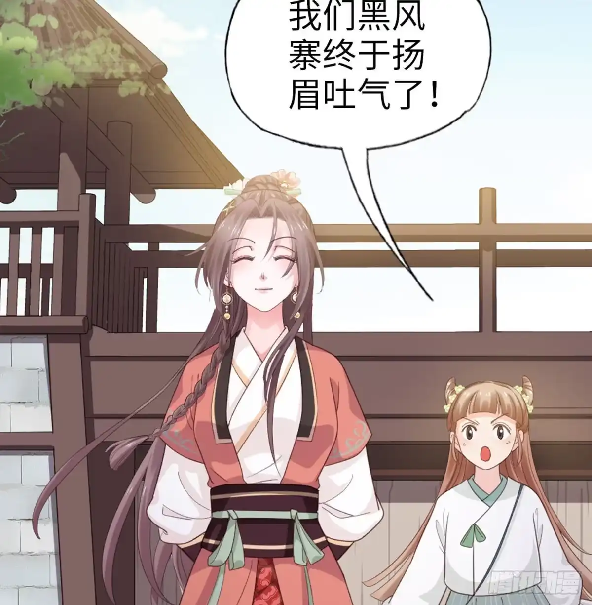 《站住！奉旨打劫》第4话 他们都是禽兽！ 第39页