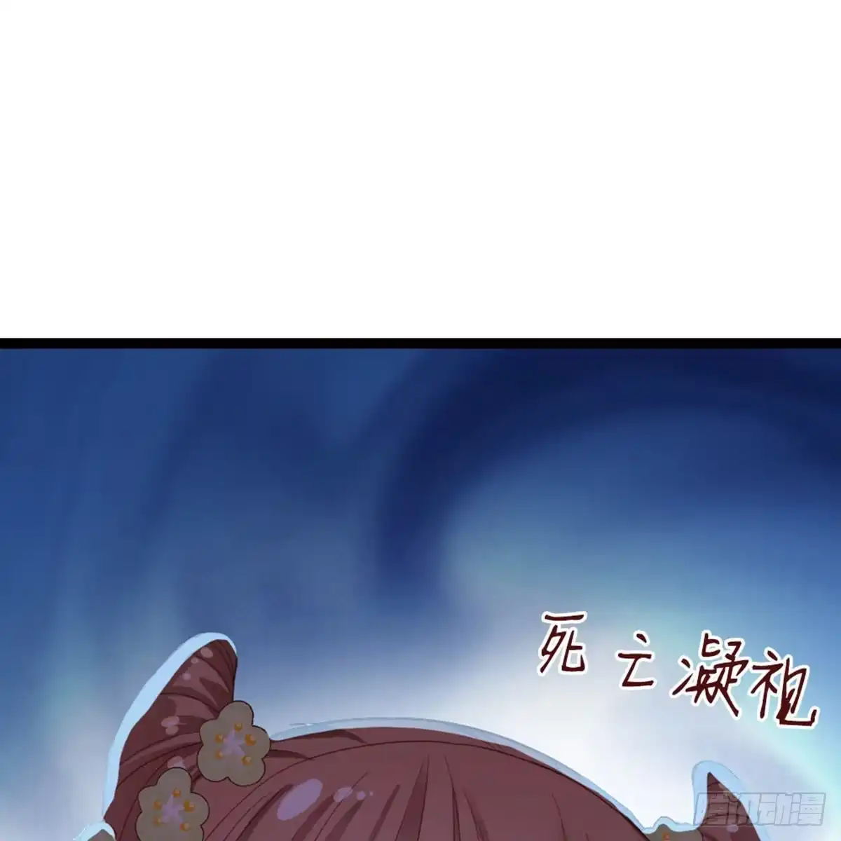 《站住！奉旨打劫》第5话 小将军 第5页