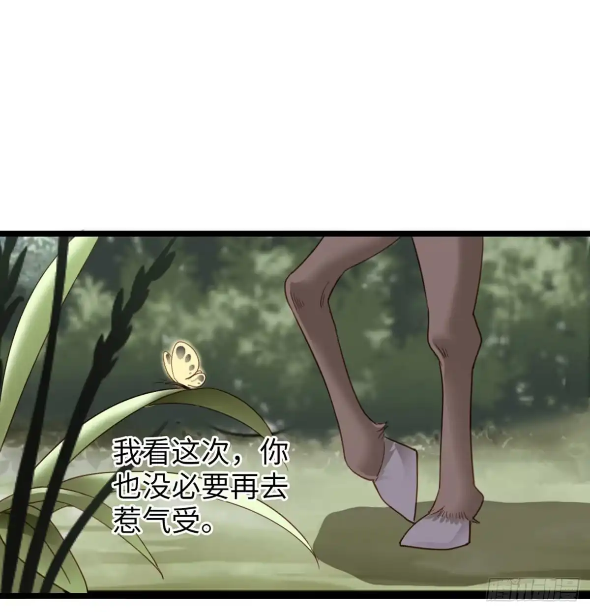 《站住！奉旨打劫》第5话 小将军 第37页