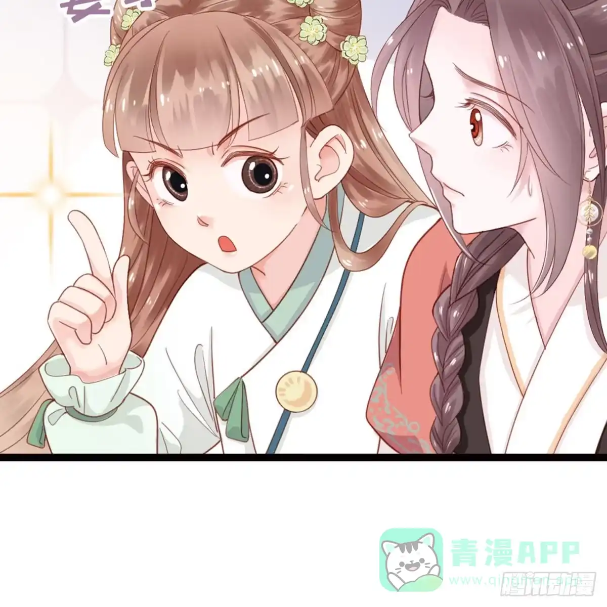 《站住！奉旨打劫》第5话 小将军 第11页