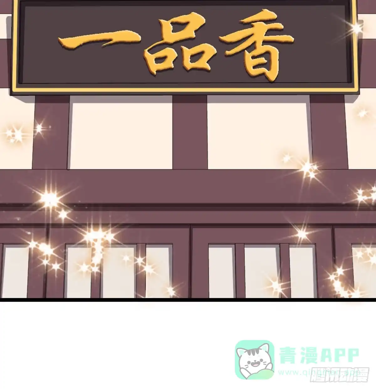 《站住！奉旨打劫》第5话 小将军 第51页