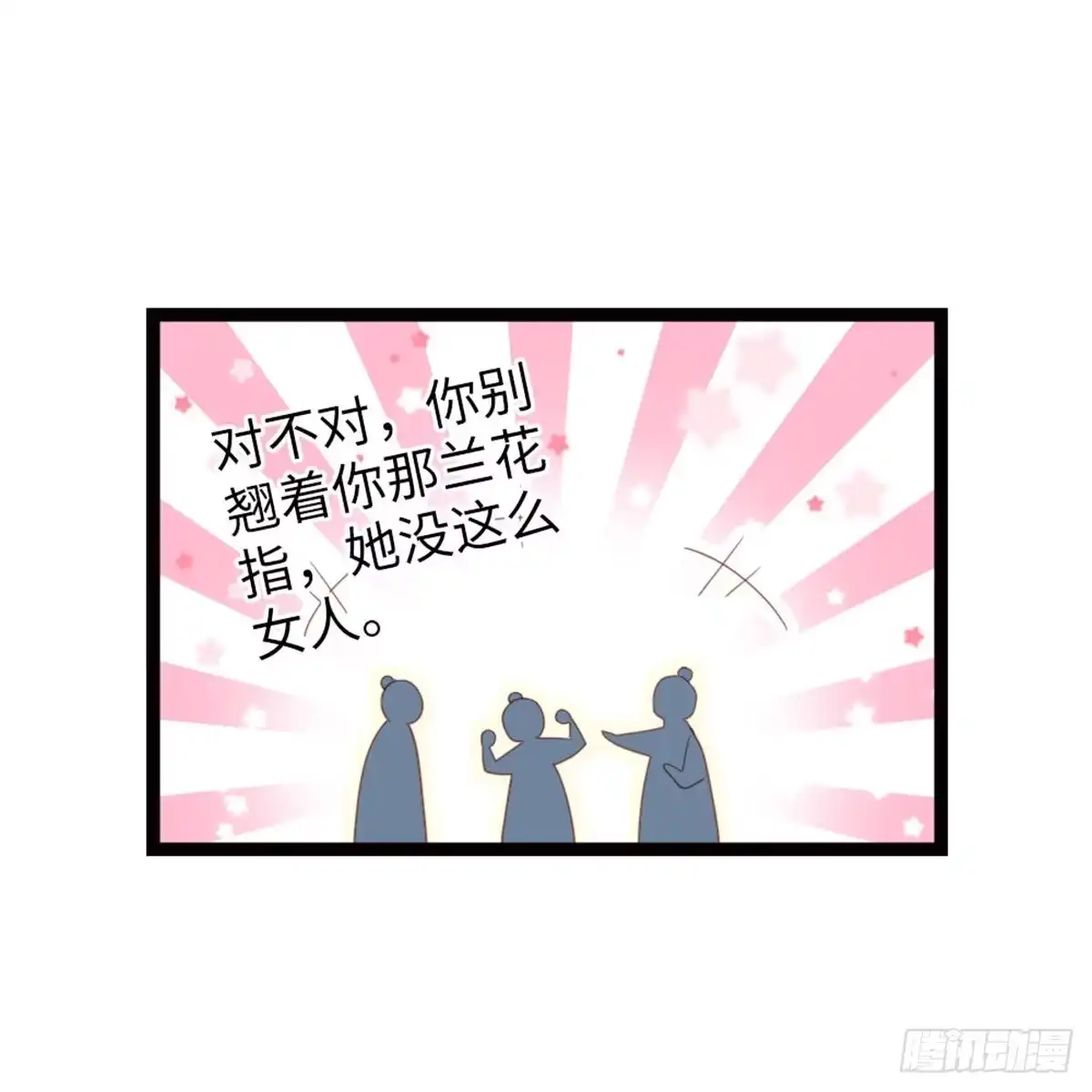 《站住！奉旨打劫》第5话 小将军 第25页
