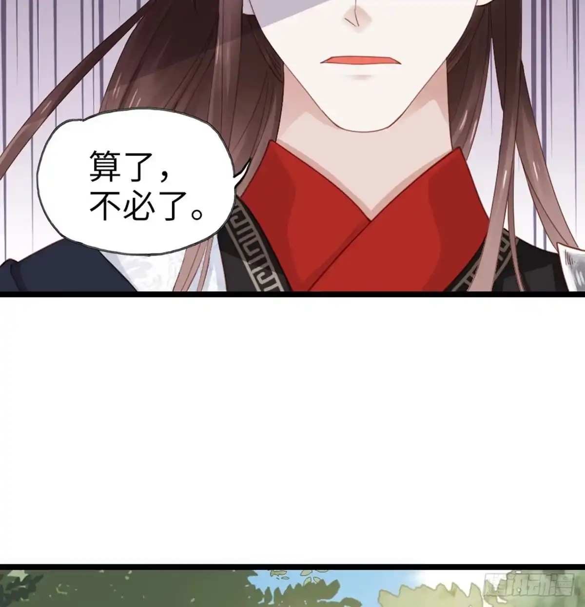 《站住！奉旨打劫》第5话 小将军 第39页