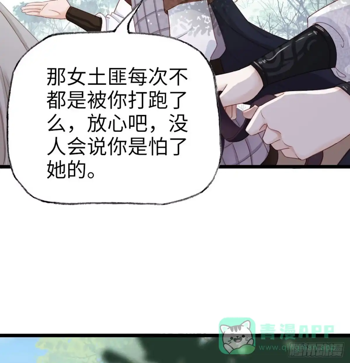 《站住！奉旨打劫》第5话 小将军 第41页