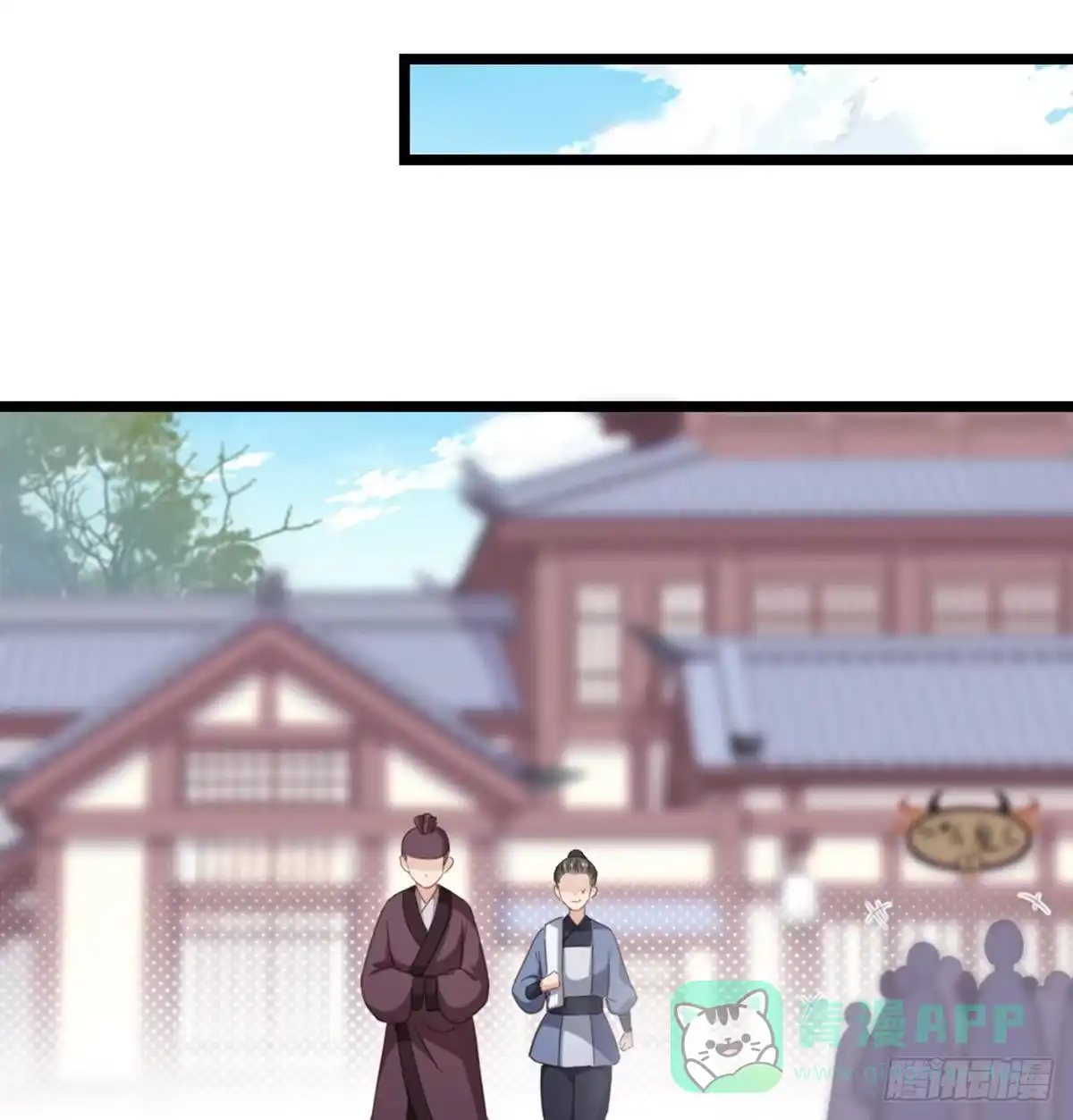 《站住！奉旨打劫》第6话 铁板牛魔王 第51页