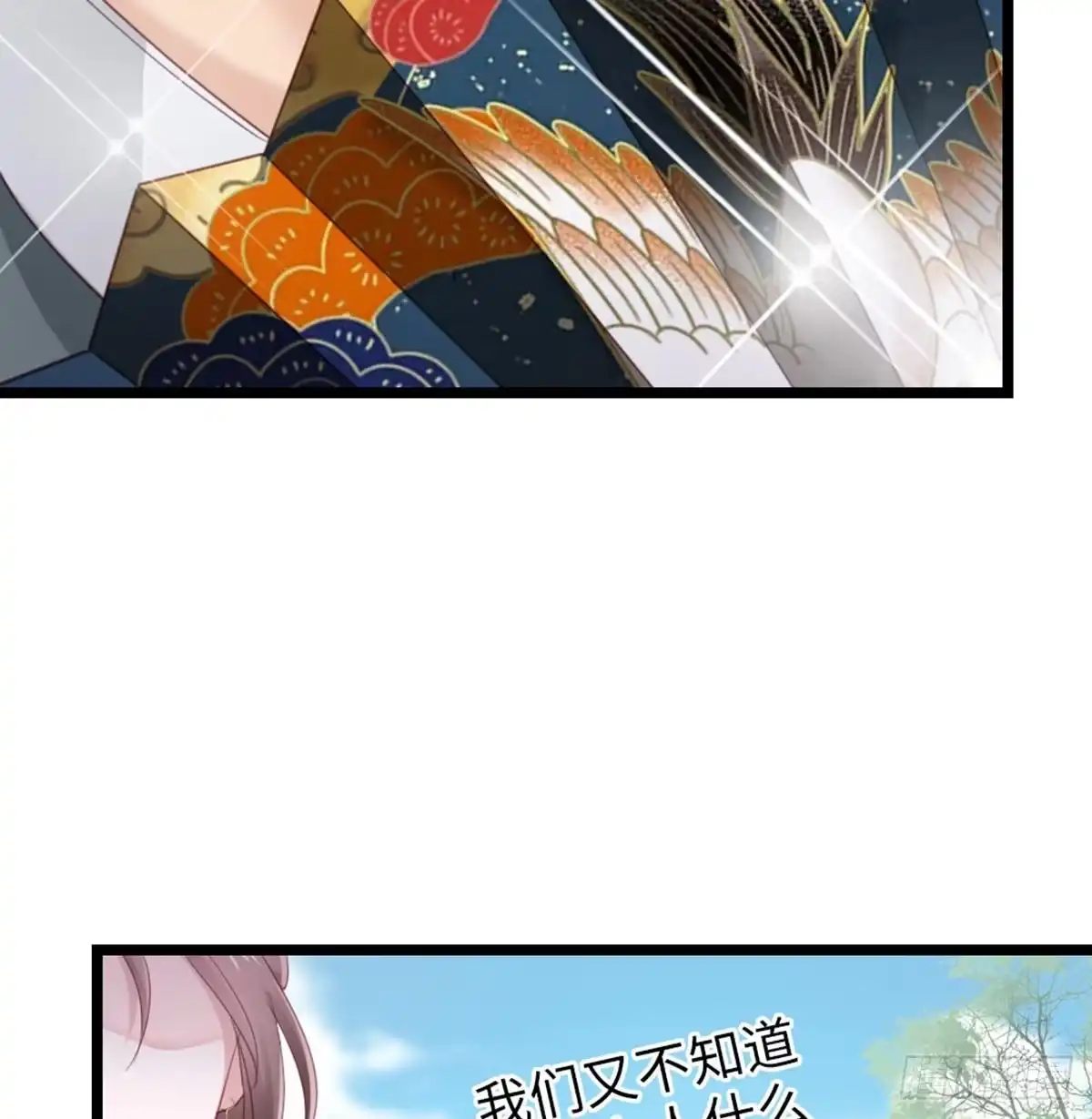 《站住！奉旨打劫》第6话 铁板牛魔王 第32页