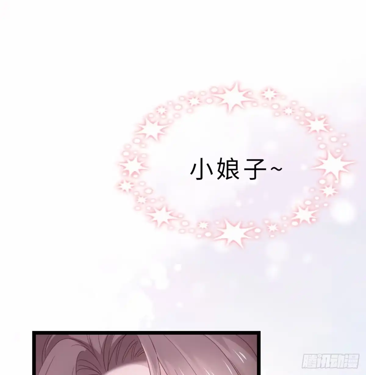 《站住！奉旨打劫》第6话 铁板牛魔王 第25页